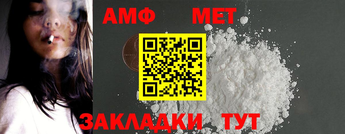 Семёнов  Амфетамин 97%  АМФ  hydra как войти  Вход с VPN 