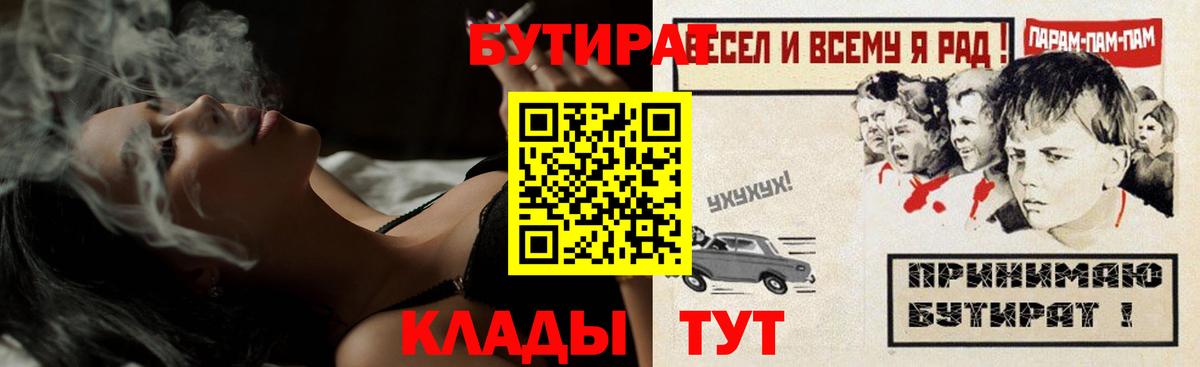 БУТИРАТ GHB Семёнов