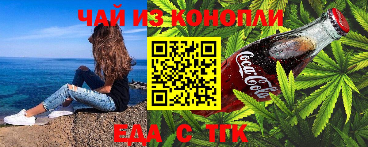Cannafood марихуана  Вход с VPN  Семёнов 