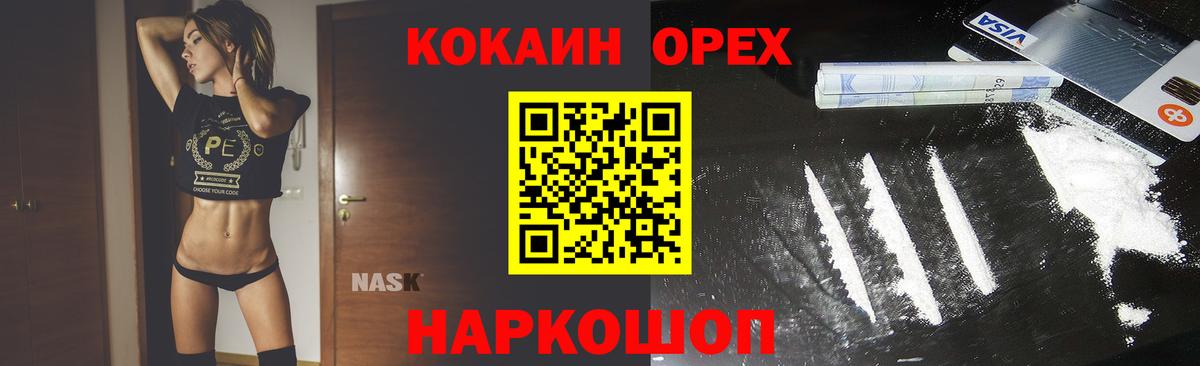 COCAIN Перу Семёнов