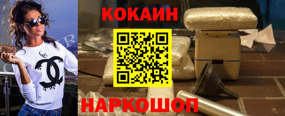 COCAIN Боливия  Cocaine Колумбийский  Вход с VPN  Семёнов 