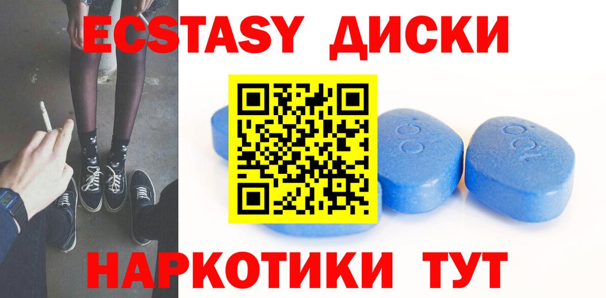 ЭКСТАЗИ  Экстази TESLA  Вход с VPN  Семёнов  Экстази Philipp Plein 