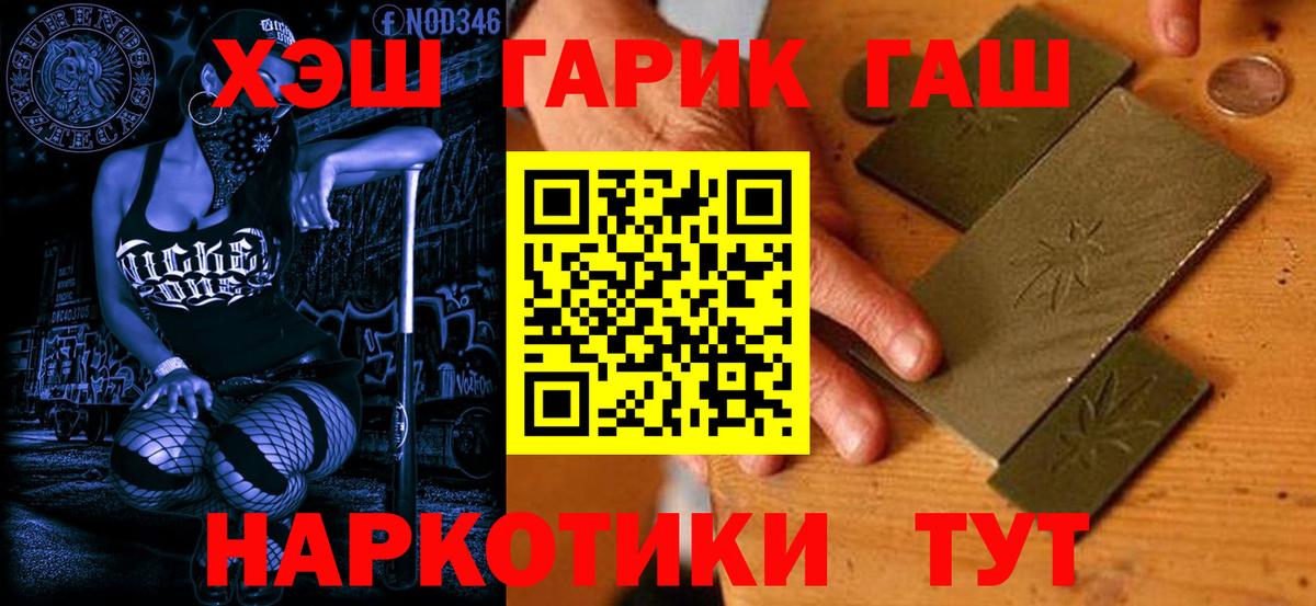 Гашиш 40% ТГК Семёнов