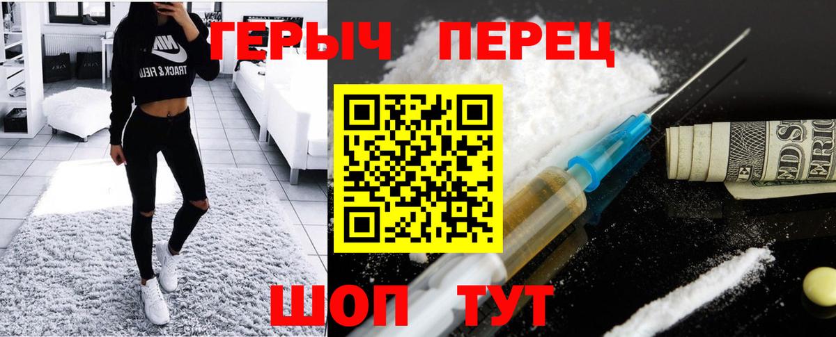 Героин герыч  Вход с VPN  Семёнов 