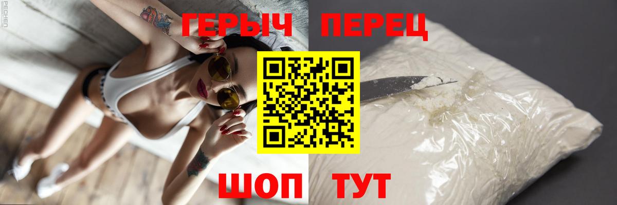 ГЕРОИН афганец Семёнов