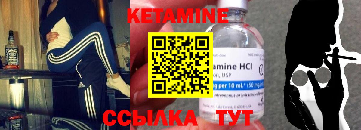 КЕТАМИН ketamine  КЕТАМИН VHQ  блэк спрут как зайти  Вход с VPN  Семёнов 