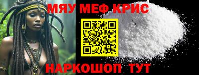 метамфетамин Жуковский