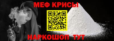 метамфетамин Жуковский