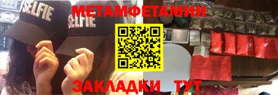 метамфетамин Жуковский