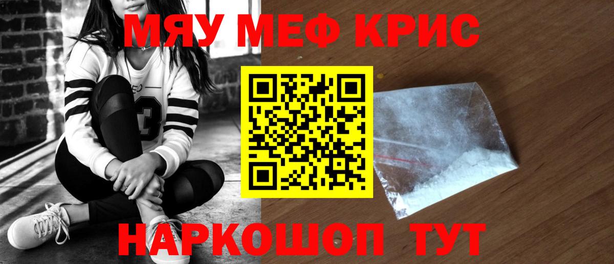 МЕФ  купить закладку  Семёнов  Вход с VPN  МЯУ-МЯУ VHQ  МЯУ-МЯУ 4 MMC 