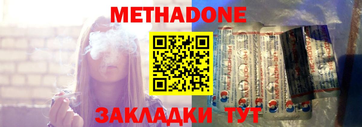 Метадон белоснежный Семёнов