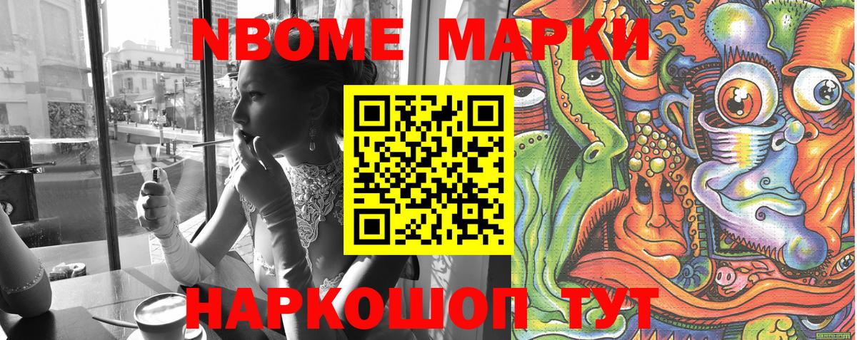 Марки N-bome 1500мкг  Вход с VPN  Семёнов  Марки N-bome 1500мкг 