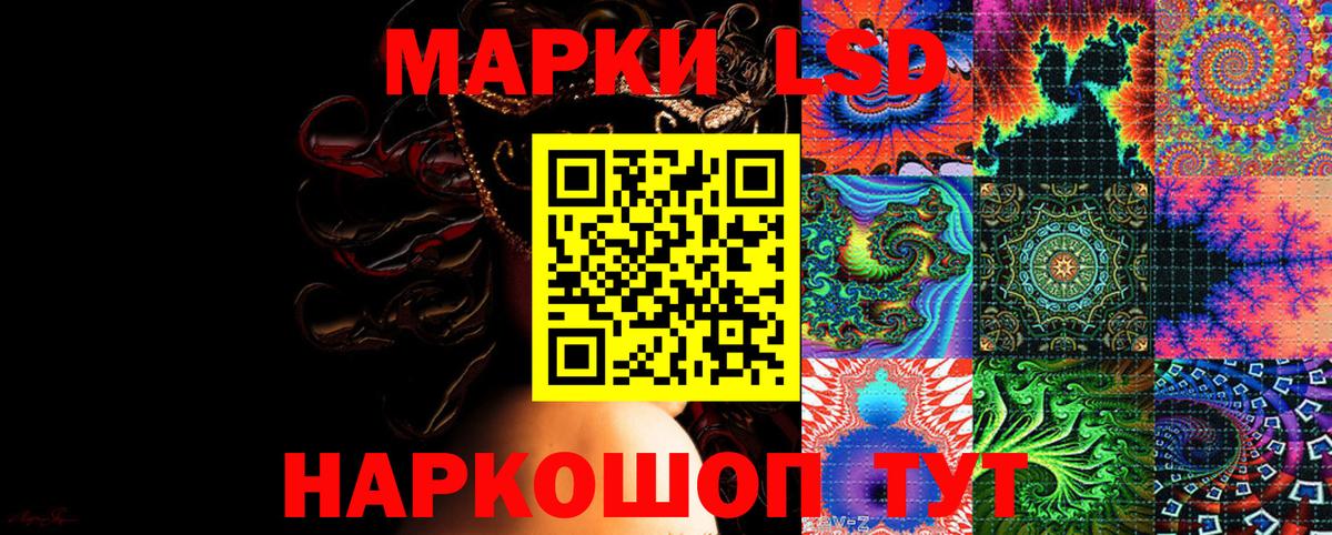 Марки NBOMe 1,8мг Семёнов
