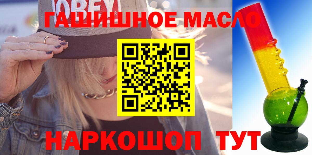 Дистиллят ТГК THC oil Семёнов