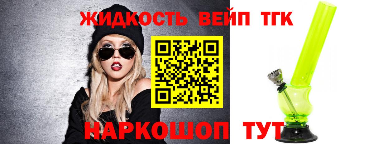 Семёнов  KRAKEN как войти  купить закладку  Вход с VPN  Дистиллят ТГК вейп с тгк  ТГК THC oil 